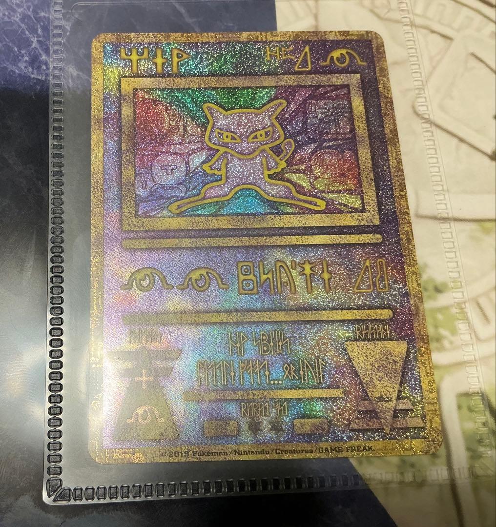 ポケカ 古代ミュウ2枚セット 1999エラー版 2019版未開封 パンフレット