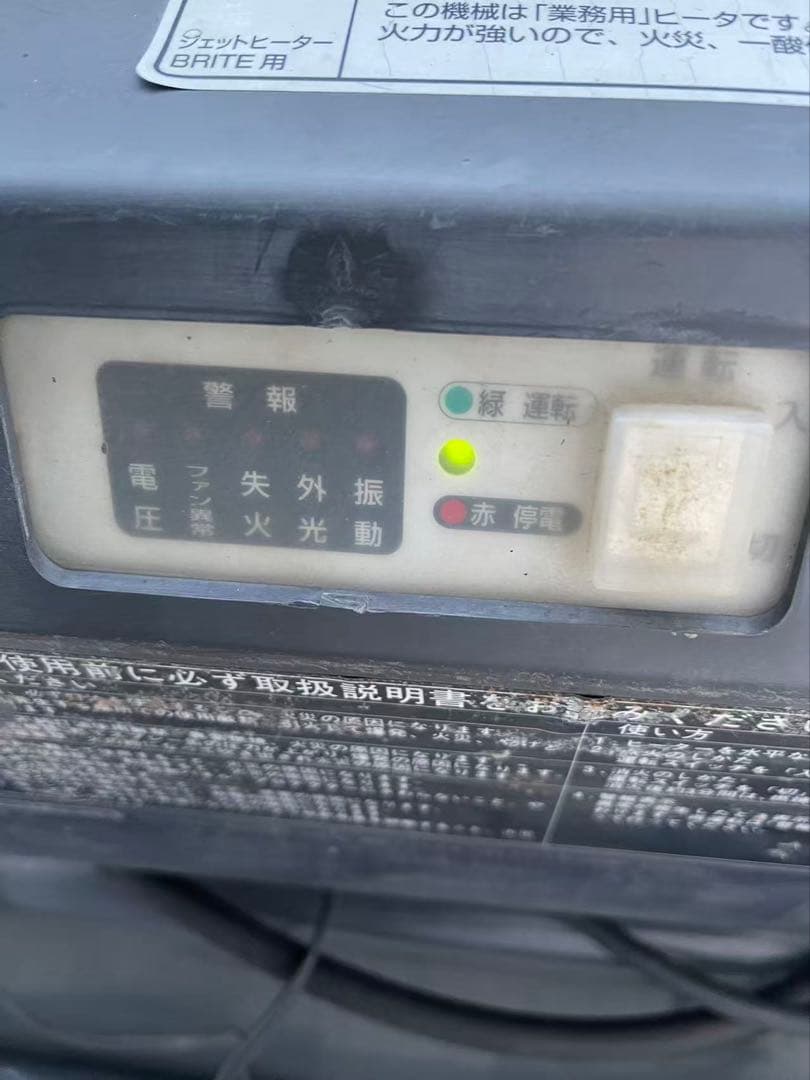 ORION/オリオン機械 ジェットヒーター 業務用ストーブ　 (7750)