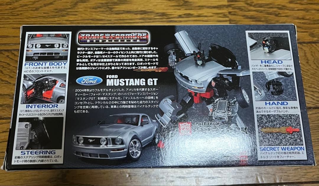 【未開封】　トランスフォーマー　バイナルテック　グリムロック