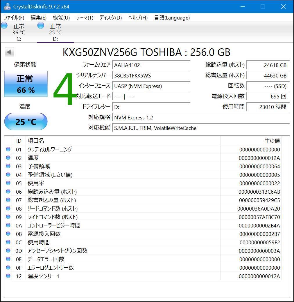 TOSHIBA SSD KXG50ZNV256G 256GB *3枚 + 2枚