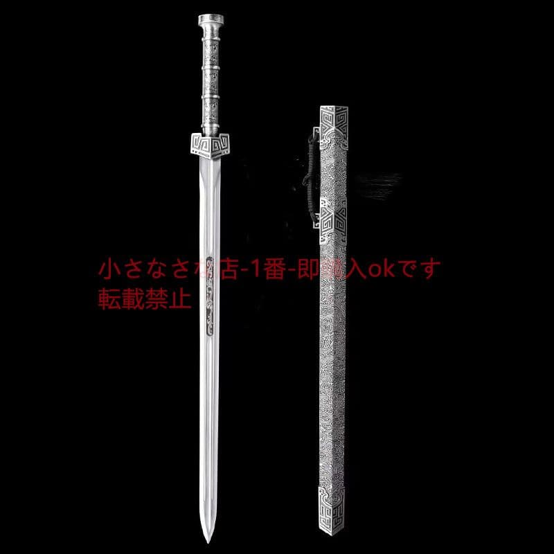 秦王剣～天録 古兵器 武具 刀装具 日本刀 模造刀 居合刀