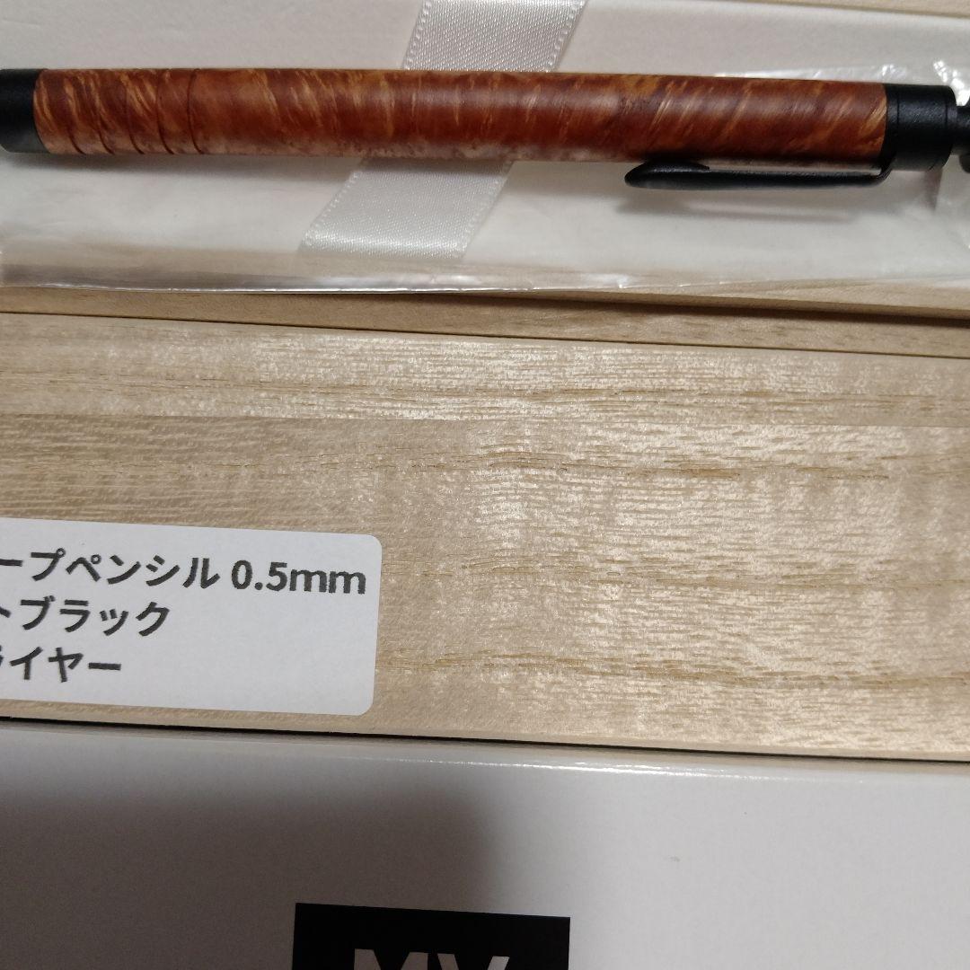 マーベラスウッド　マッドブラック　ブライヤー　シャープペンシル