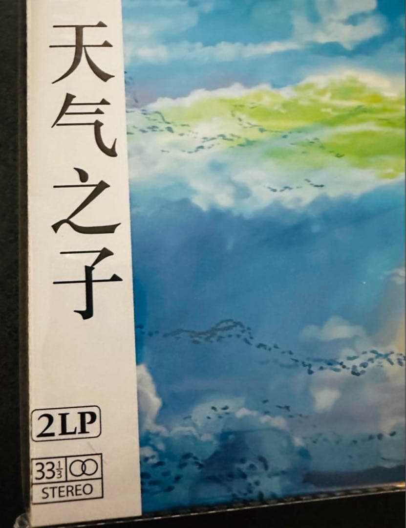 新品未使用 RADWIMPS 天気の子 レコード　海外限定
