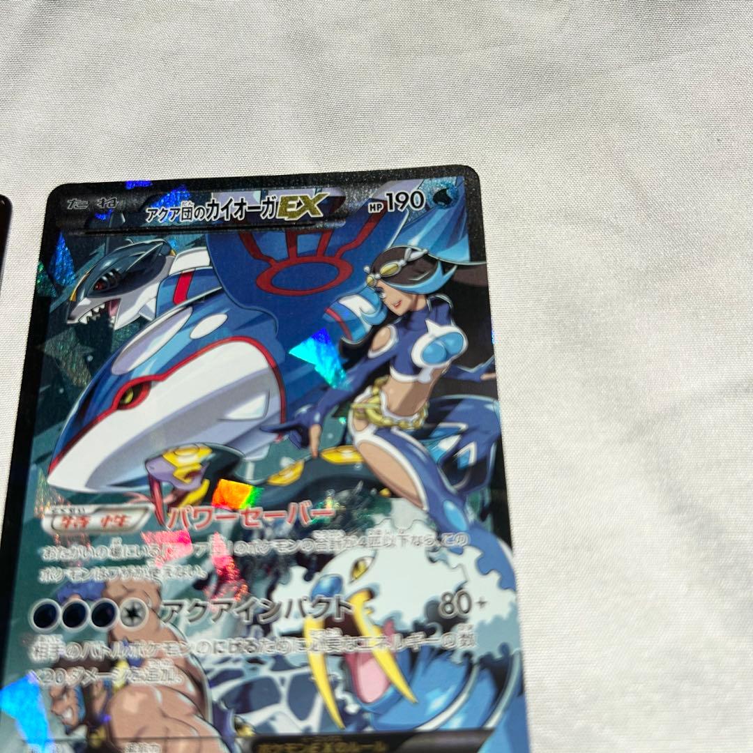 マグマ団のグラードンEX アクア団のカイオーガEX RR CP1 ローダー付き