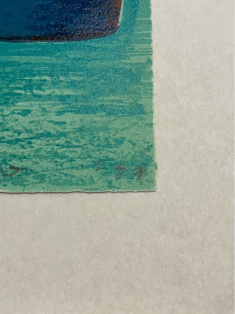 辰野登恵子《Feb-2-99》1999年 シルクシート直筆サイン•エディション