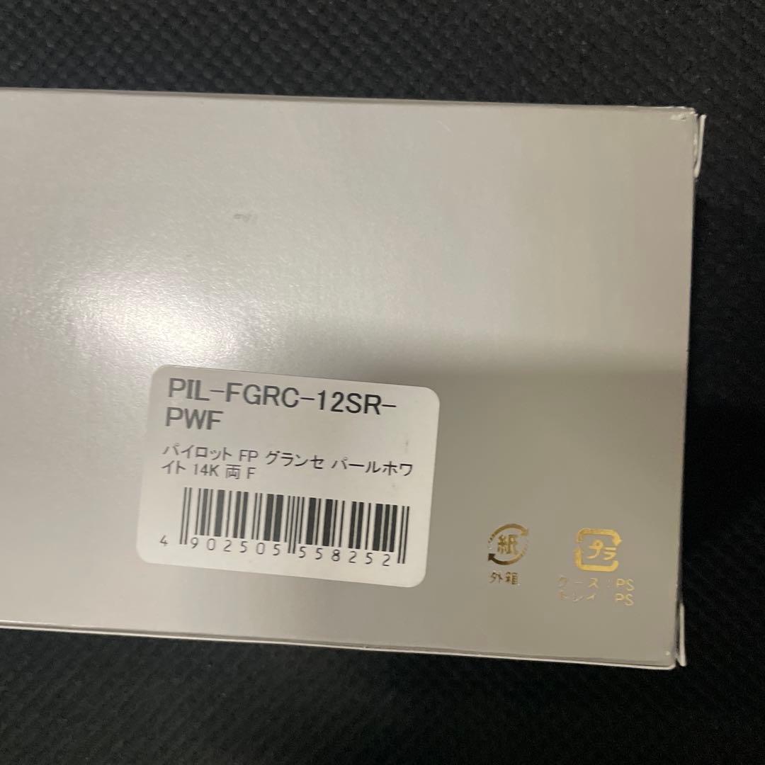 PILOT 万年筆 マンネンヒツ グランセ PWF パールホワイト