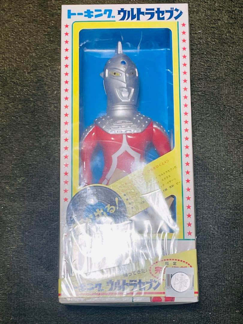 トーキング　ウルトラセブン 増田屋