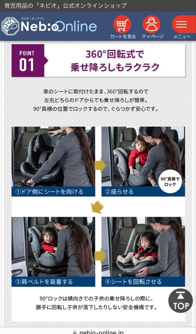 〜タイムセール〜　送料込み✨クリーニング済　ネビオ　ターンピット　ISOFIX