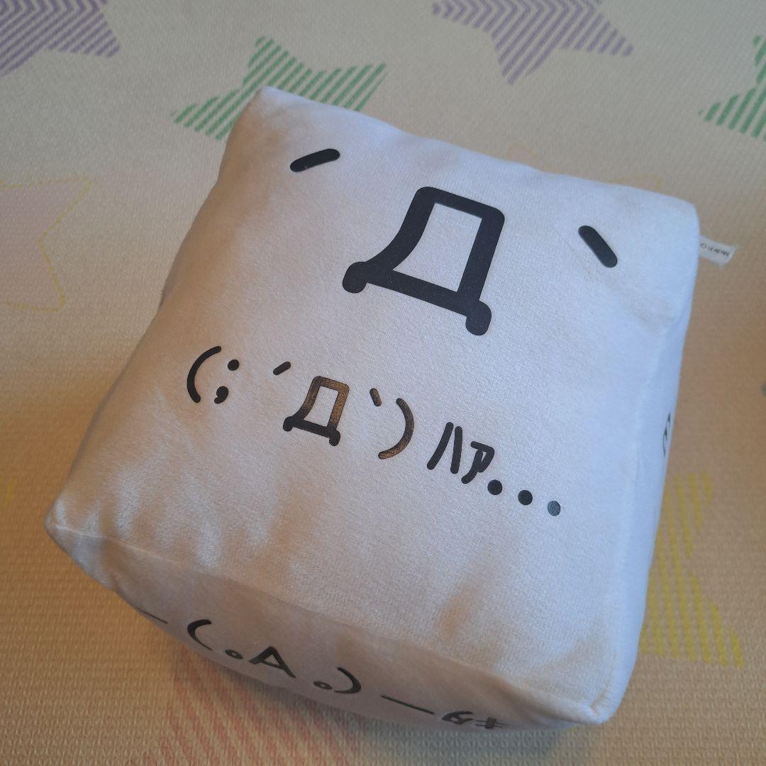 激レア　顔文字キュービックでかブロック　サイコロ　ぬいぐるみクッション　レトロ