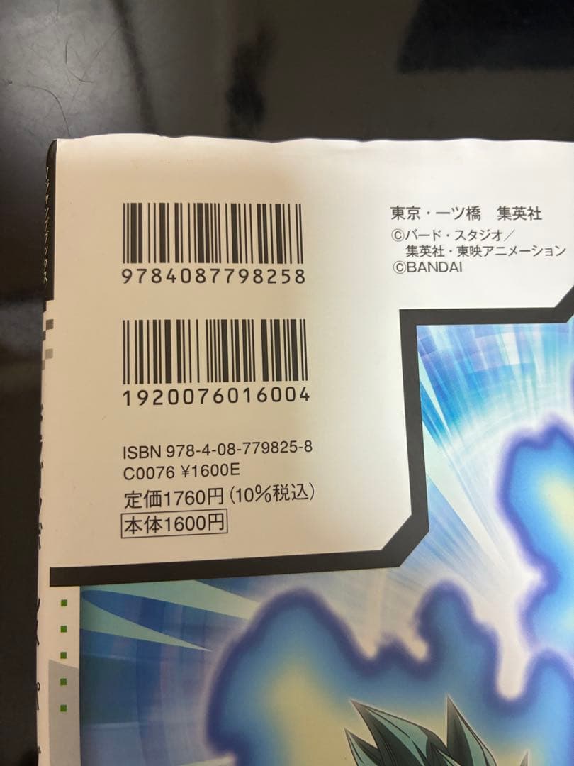ドラゴンボールスーパーダイバーズ トレーディングカード 引退7枚セット♪オマケ付