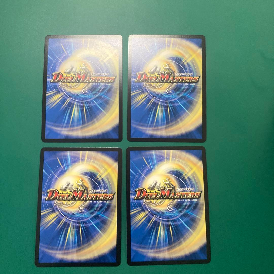 王導聖霊　アルファディオス　4枚