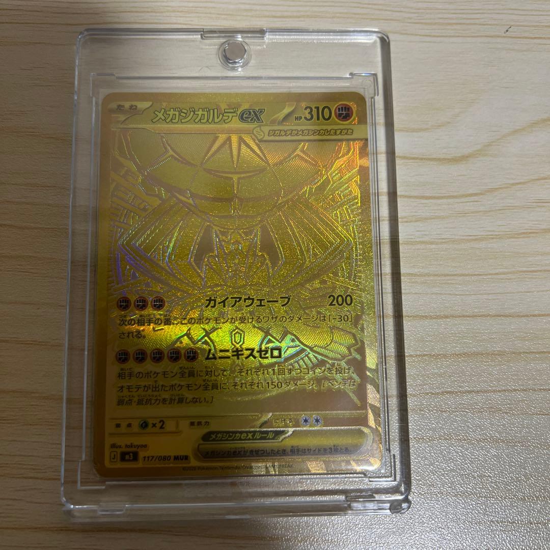 メガジガルデ ex mur ムニキス ポケモンカード ポケカ MUR
