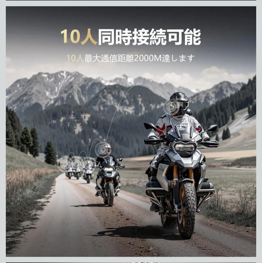 バイク インカム GX10 PRO 1-10人同時通話 2台