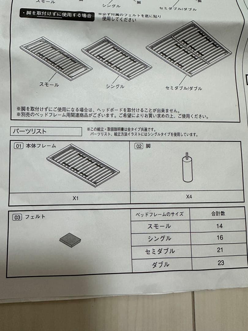 MUJI 無印　ベッドフレーム　シングル　ヘッドボード・脚付き