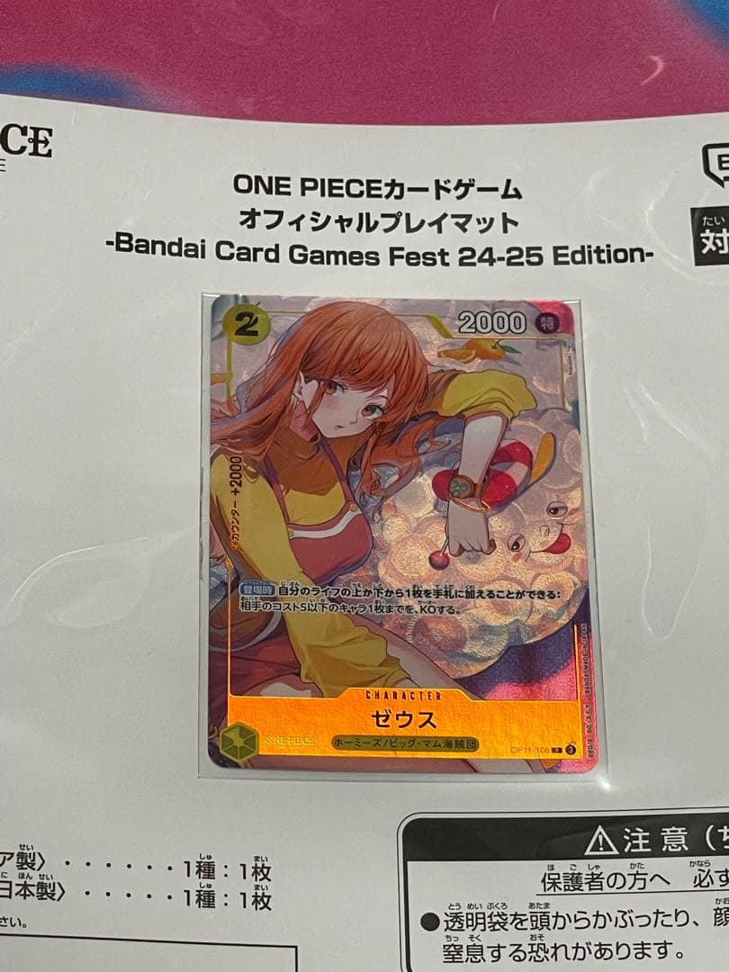 ナミ　ゼウス　プレイマット　新品未使用