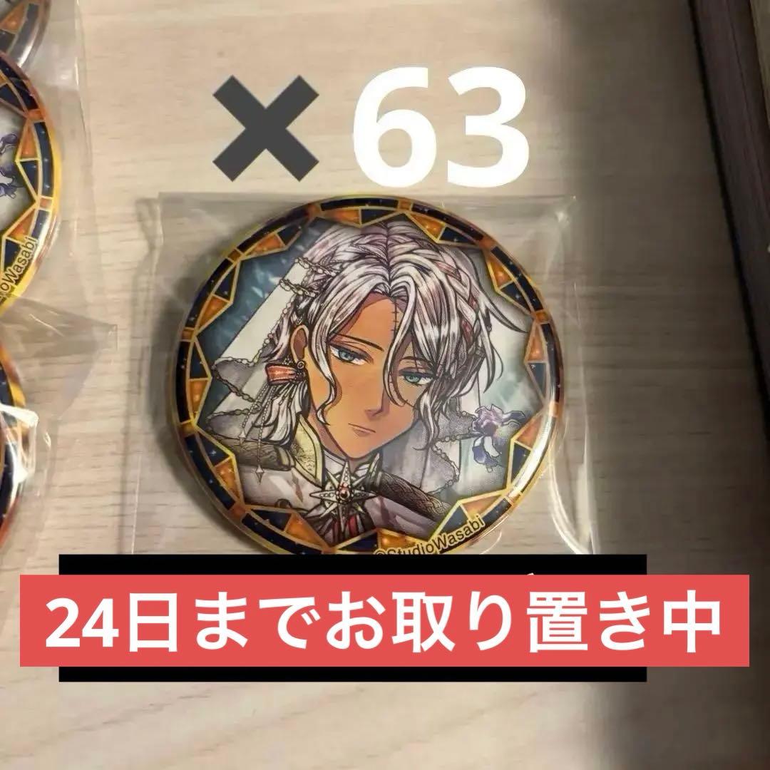 user_3298645d 様24日までお取り置き ミヤジ 2周年缶バッジ63個