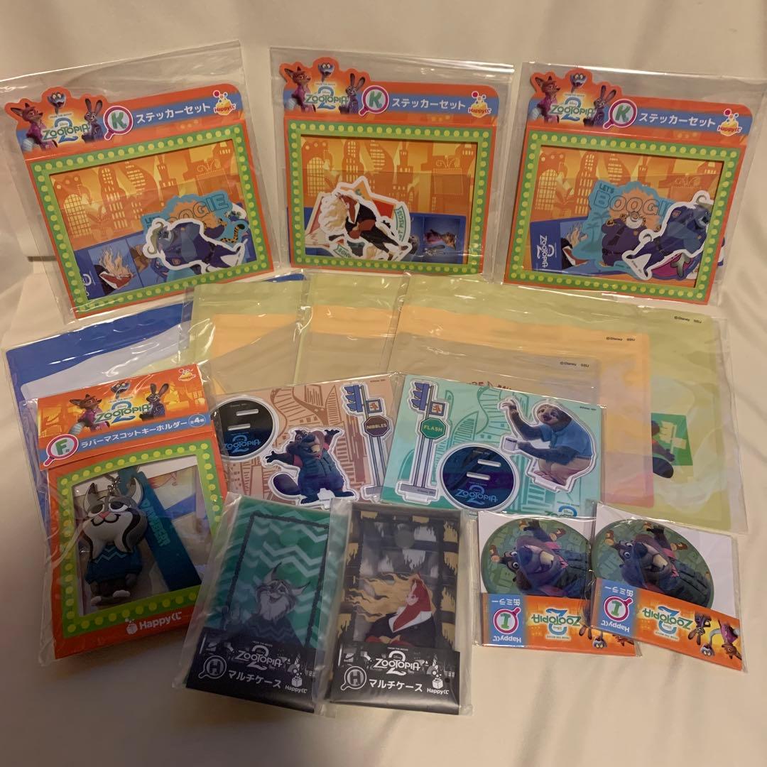 ズートピア2 Happyくじ　A賞　ラストワン賞　下位賞　大量おまけ付