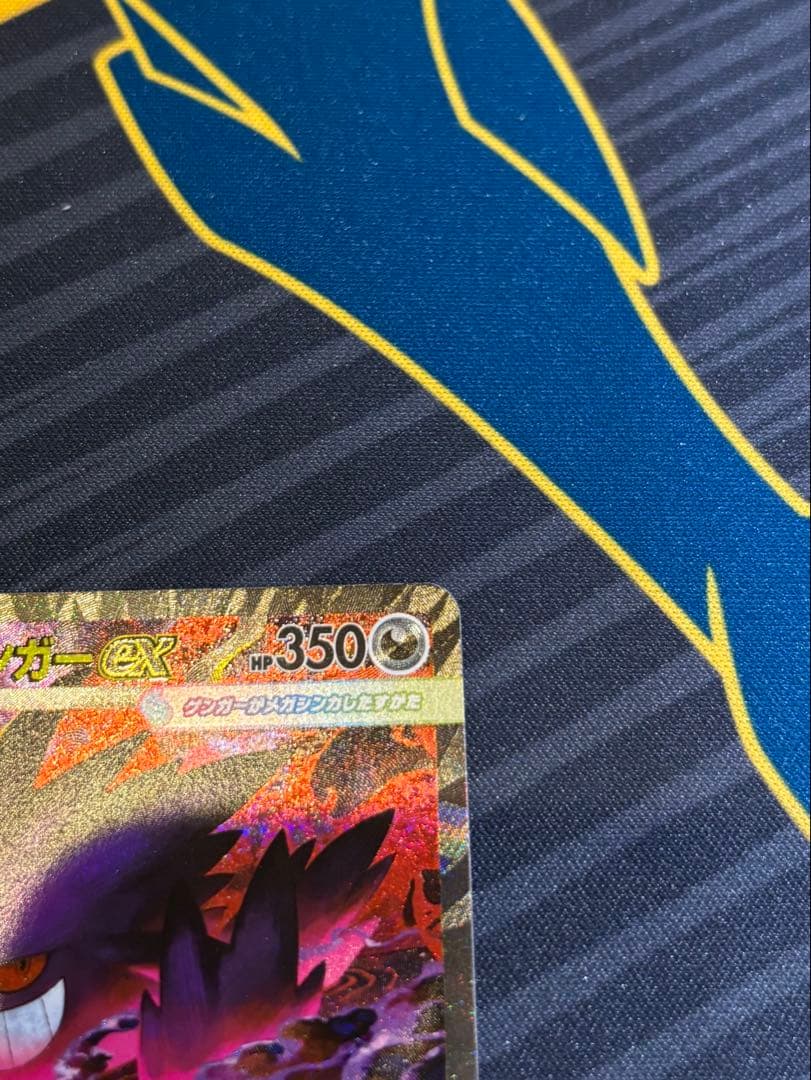 メガゲンガーex SAR ポケモンカード 【美品】