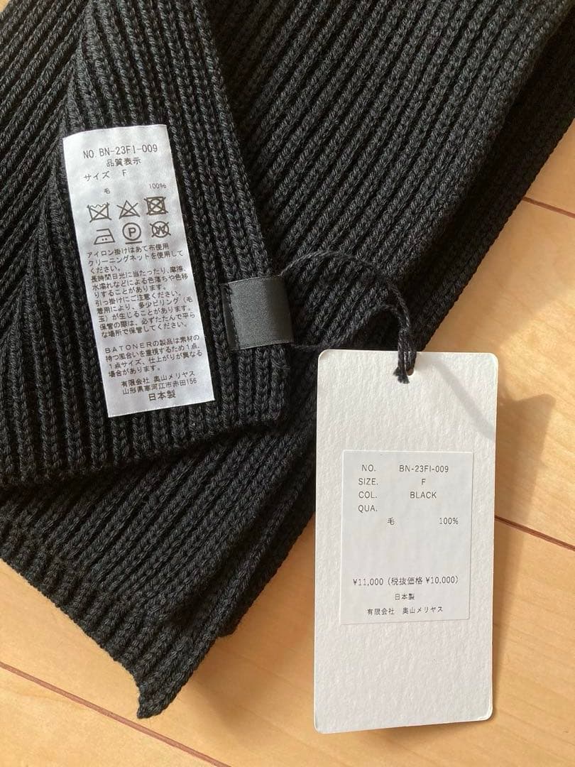 バトナー　ソリッドウールマフラー　黒