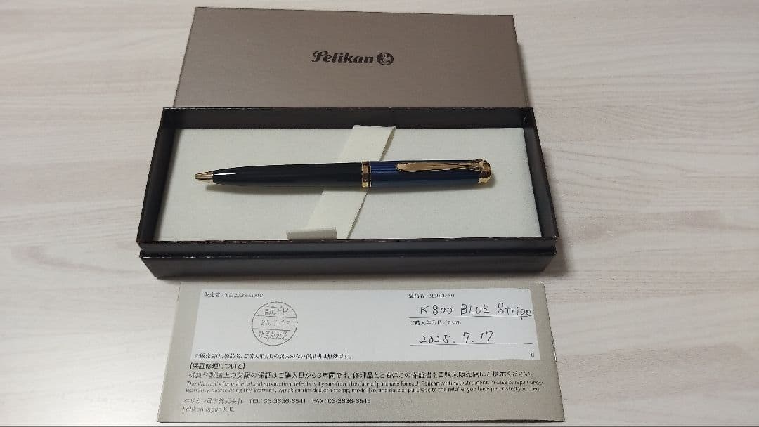 ペリカン　PELICAN　スーベレーン　k800 ボールペン 25年7月購入