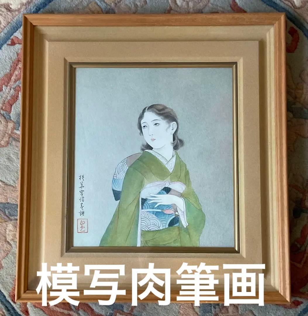 肉筆画　模写　日本画 女性像 金色フレーム 約40cm x 35cm