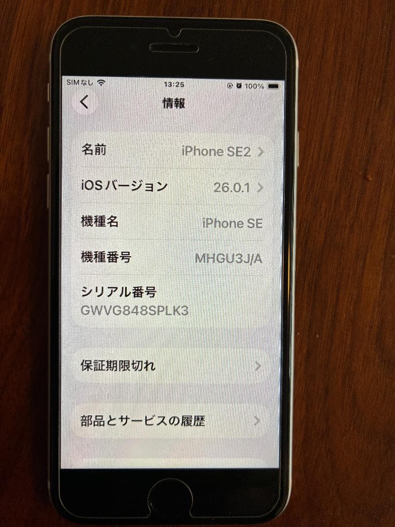 Apple iPhone SE2 128GB ホワイト バッテリ−100％