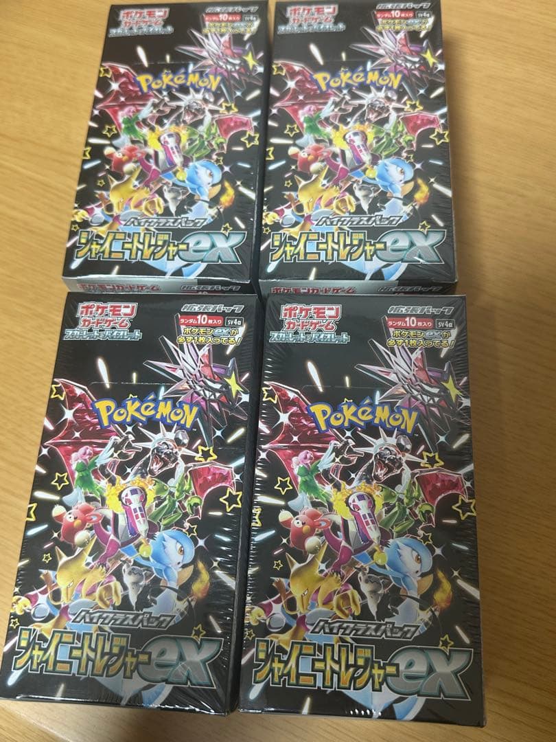 シャイニートレジャーexシュリンク付き×4