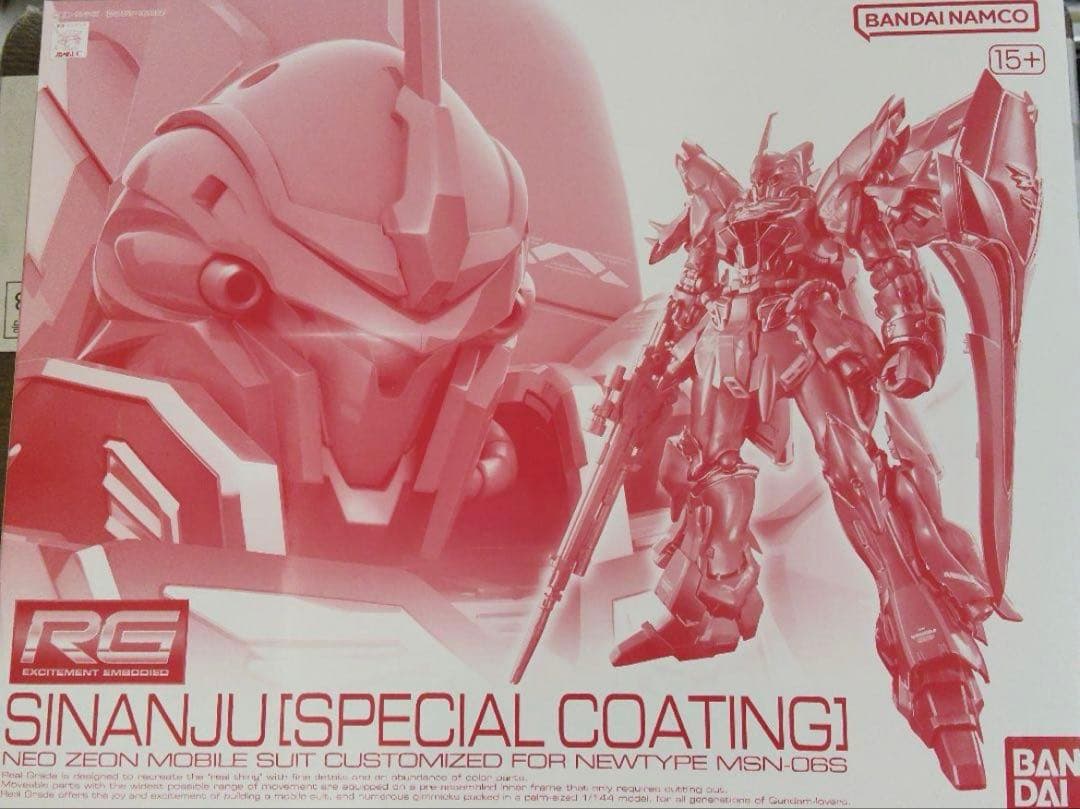 RG 1/144 シナンジュ スペシャルコーティング ver.