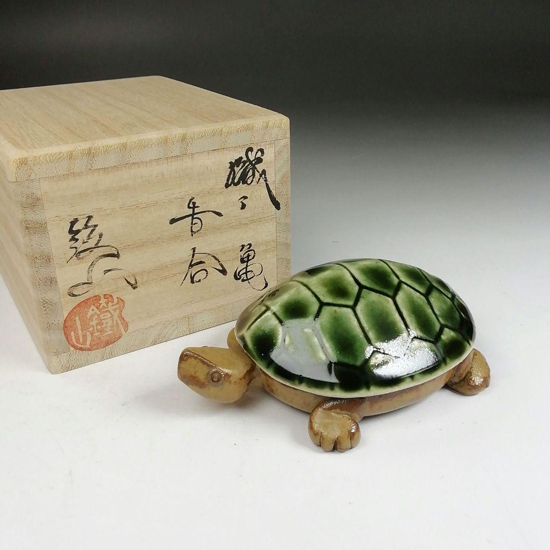 Ｔ８９９　香合　『織部　亀』『松本鉄山 作』　共箱　茶道具