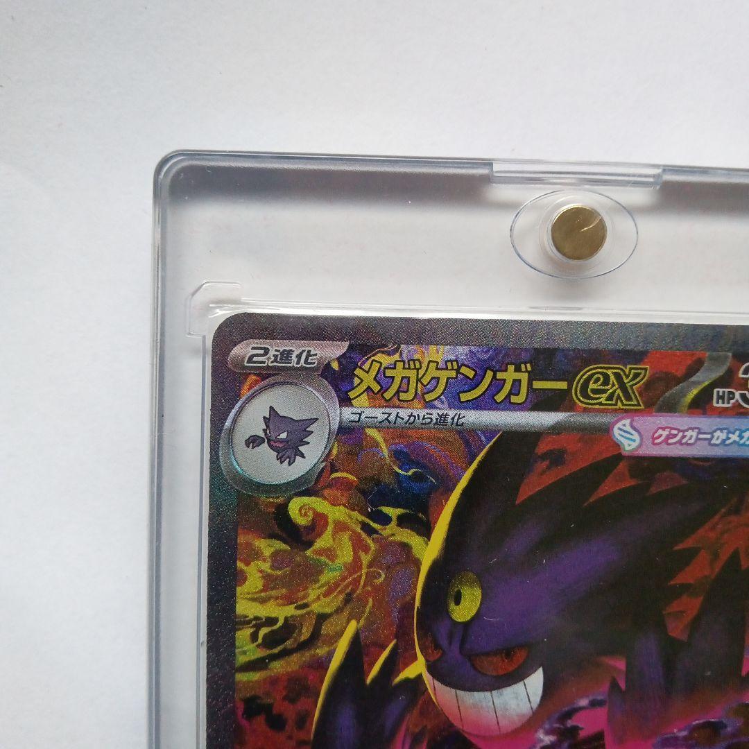 ポケカ メガゲンガーex sar 240/193 メガドリーム ex