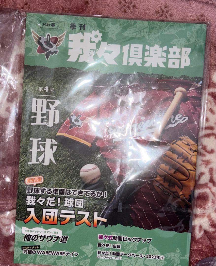 まじめにヤバシティ 主役は我々だ ローソンコラボ トートバッグ カード シール