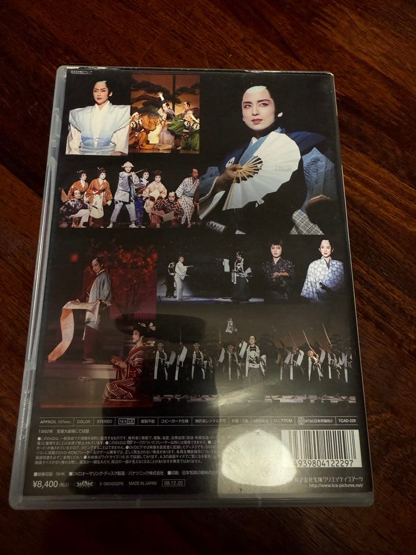 宝塚　DVD　グランド・ミュージカル 忠臣蔵-花に散り雪に散り-