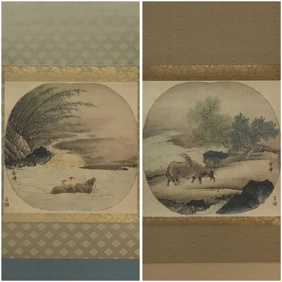 【複製画】発行証明書付き 雪舟等楊 筆「牡牛図（渡河/牧童）