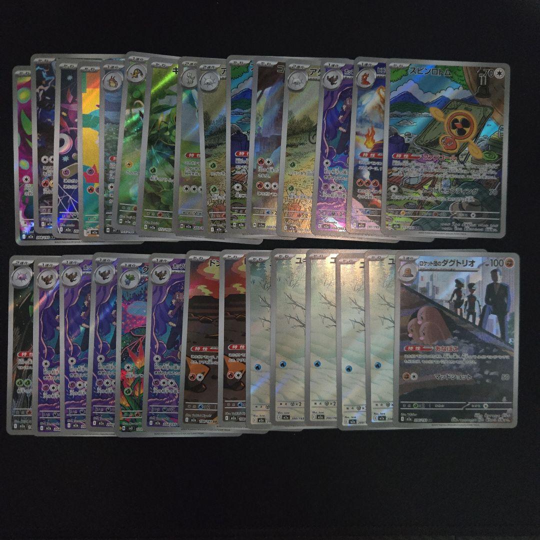 ポケモンカード ar まとめ売り　100枚