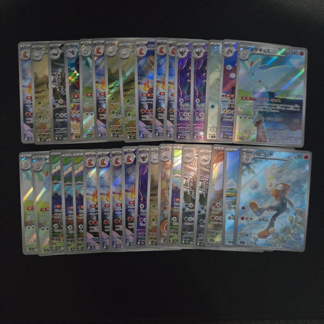 ポケモンカード ar まとめ売り　100枚