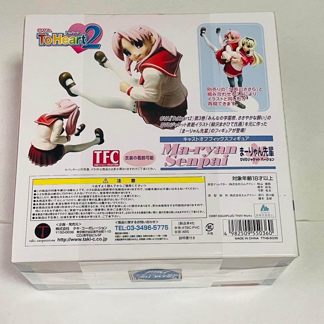 OVA ToHeart2 久寿川ささら まーりゃん先輩　キャストフィギュア