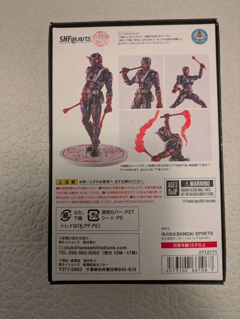 フィギュアーツ 真骨頂 仮面ライダー響鬼 10th