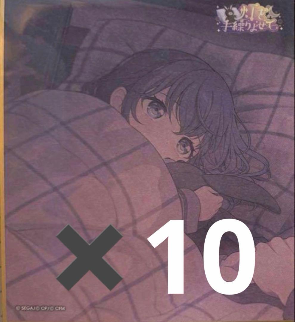 プロセカ ミニ色紙 47C 朝比奈まふゆ 特訓前 色紙