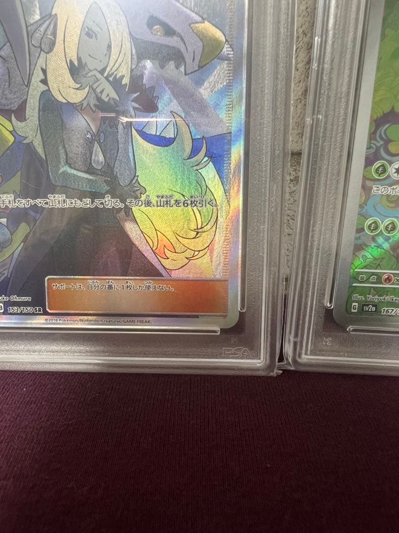 【PSA10】シロナSR フシギソウAR セット 本日限定価格