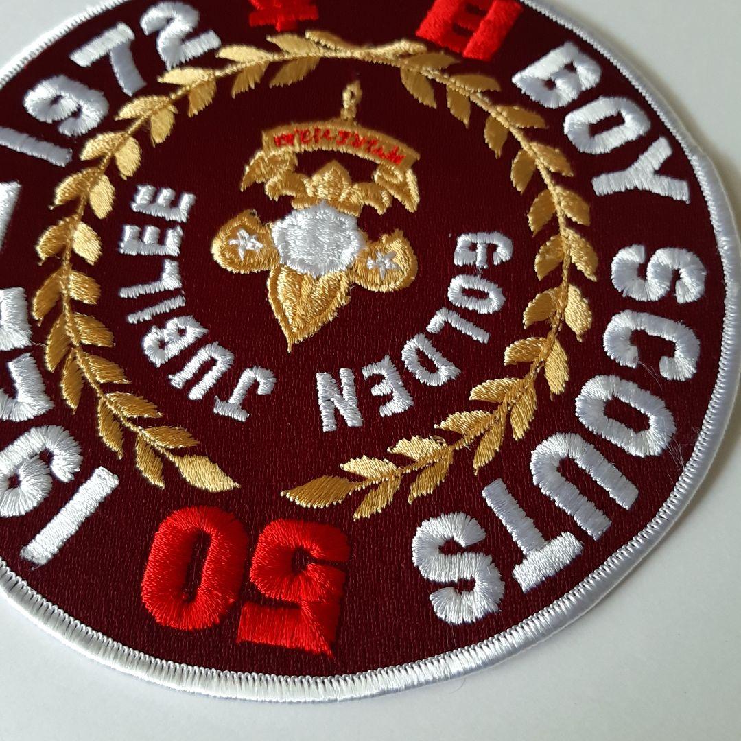 ボーイスカウト 日本連盟 創立50周年 大きいワッペン No.143