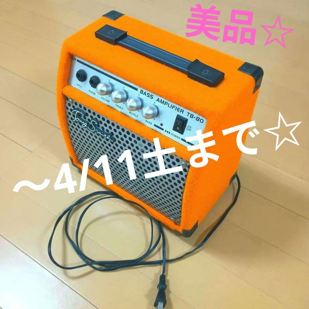 美品☆絶版！Tony Smith ベースアンプ TB-80 オレンジ