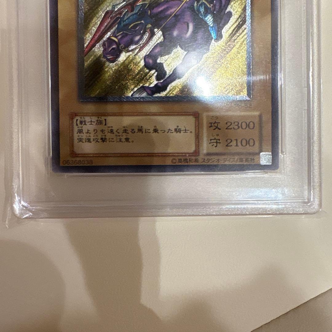 暗黒騎士ガイア【レリーフ】{PH-52}《モンスター》　PSA9