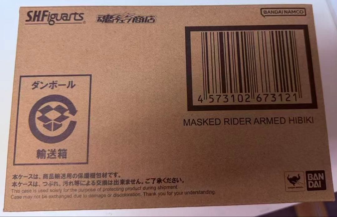 S.H.フィギュアーツ 真骨彫製法　仮面ライダー装甲響鬼