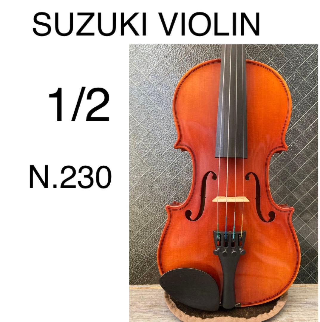 poke15451・スズキ バイオリン 1/2 N.230