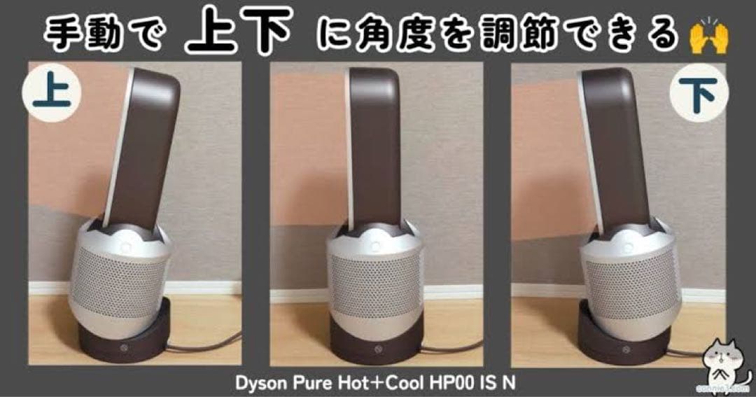 美品！Dyson HP00 冷風/温風/空気清浄機能付き送風機 動作品 送料無料