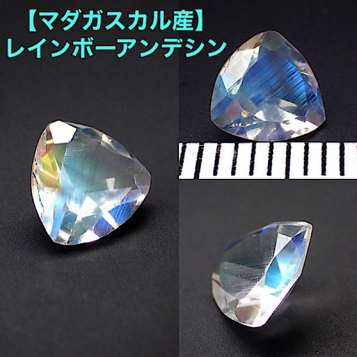 【マダガスカル産】レインボーアンデシン