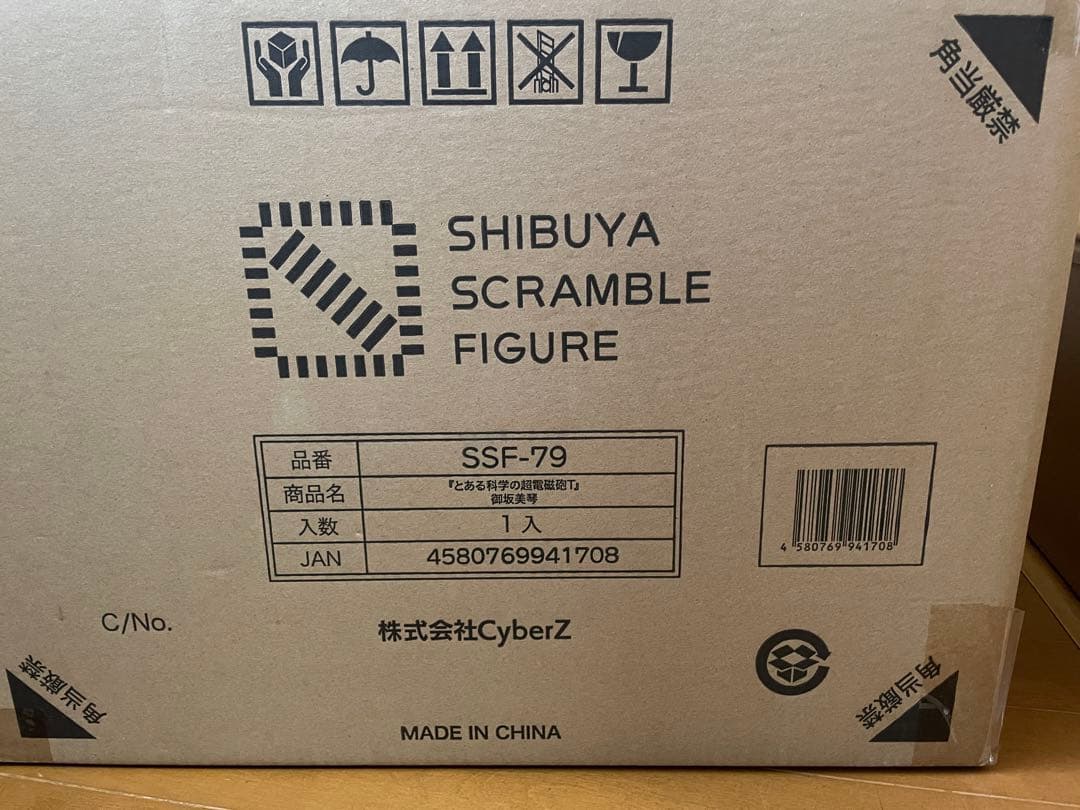 とある科学の超電磁砲T 御坂美琴フィギュア