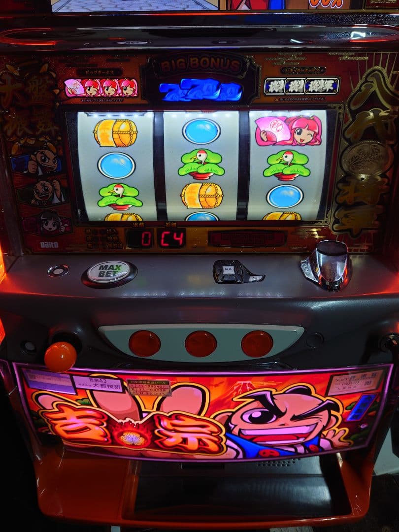 パチスロ　実機　吉宗ジャンク