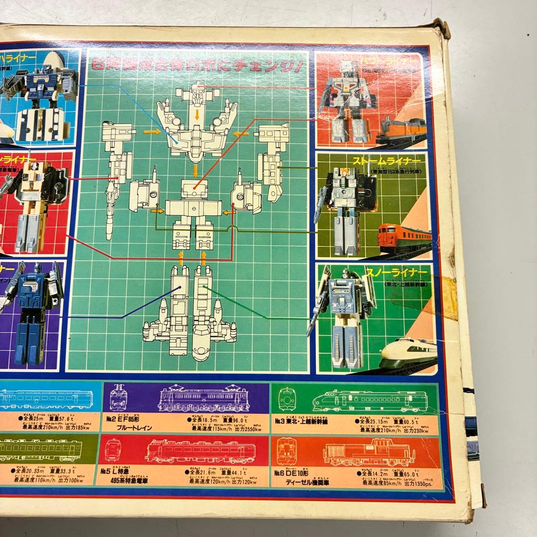 【ジャンク品欠品あり】当時モノ『ダイアクロン トレインロボ 6隊編成DXセット』