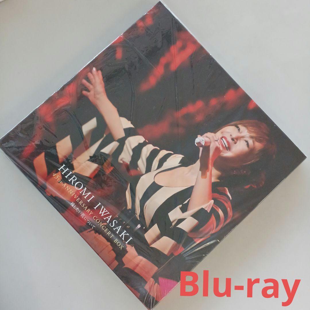 岩崎宏美 【限定】45th anniversary concert box